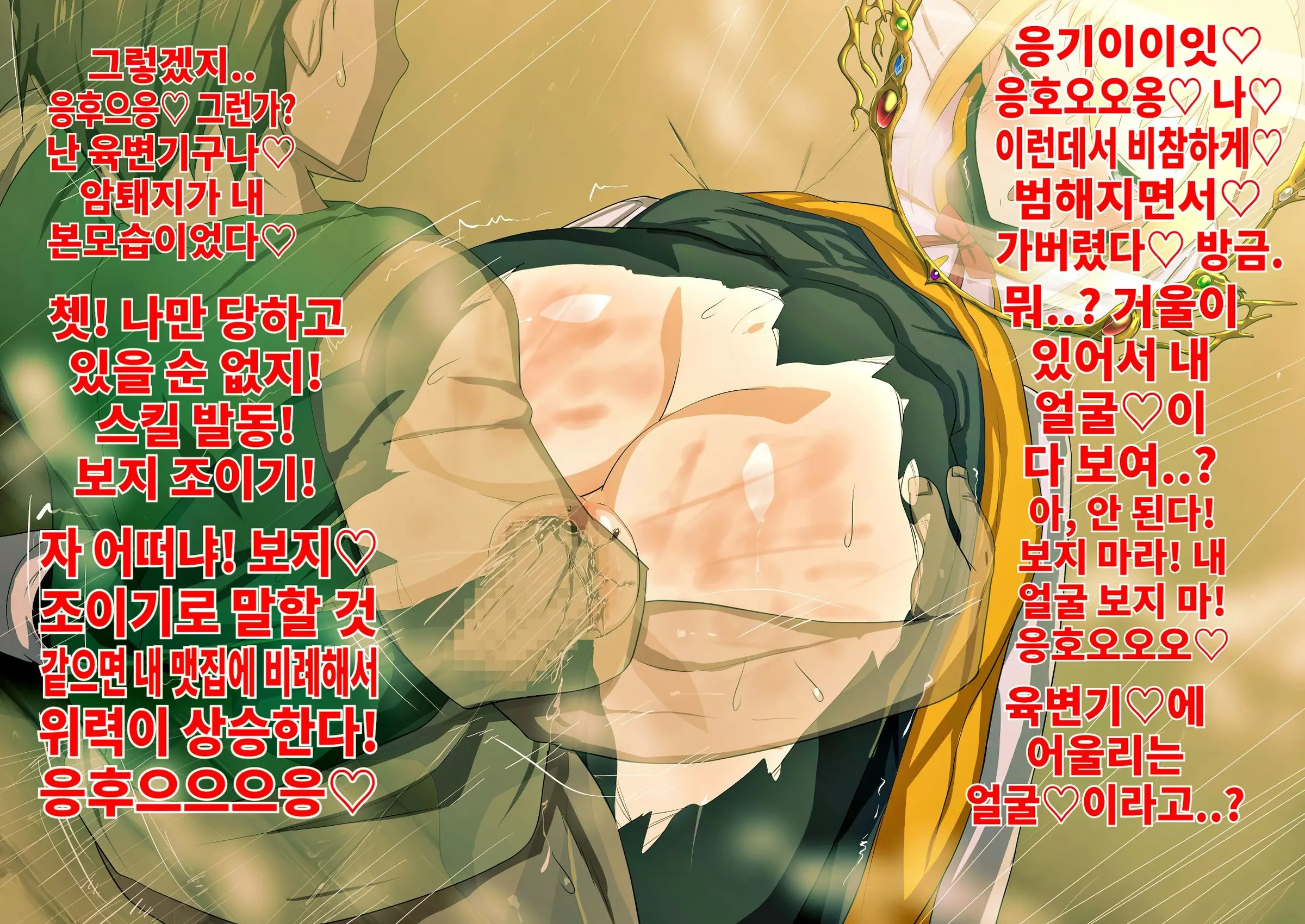 Kabe Shiri Darkness | 벽 엉덩이 다크니스
